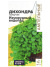 Дихондра Изумрудный Водопад [Семена алтая] купить с доставкой