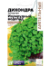 Дихондра Изумрудный Водопад [Семена алтая] купить с доставкой