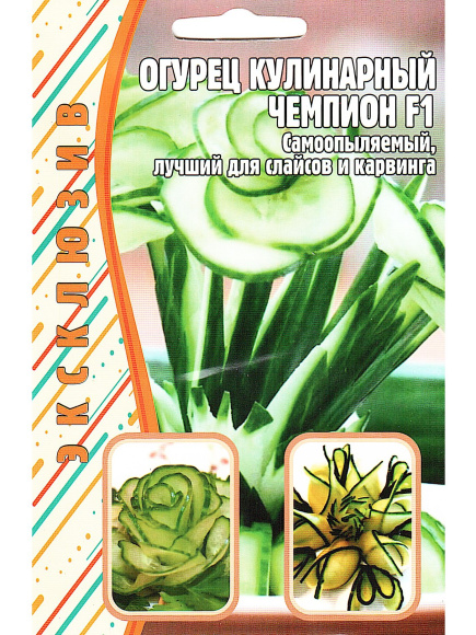 Огурец Кулинарный Чемпион F1 [Семена редких растений] купить с доставкой