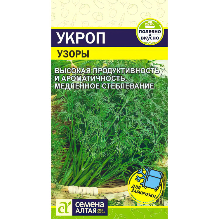 Укроп Узоры (Семена алтая) можно купить недорого с доставкой в питомнике Любвитский