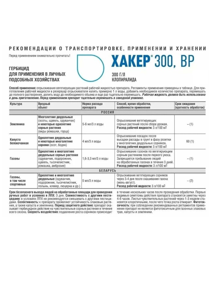 Хакер 90 мл [Август] купить с доставкой