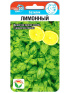 Базилик Лимонный [Сибирский Сад]