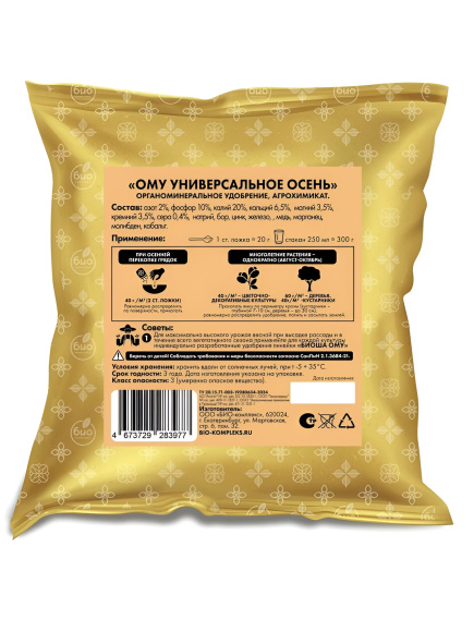 БИО-комплекс ОМУ осень универсальное ТМ БИОША 1 кг купить с доставкой