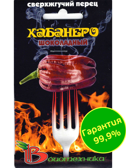 Перец Острый Хабанеро Шоколадный сверхжгучий [Биотехника] купить с доставкой