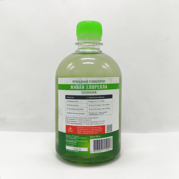 Хлорелла суспензия 0,5л [Органик+] купить с доставкой