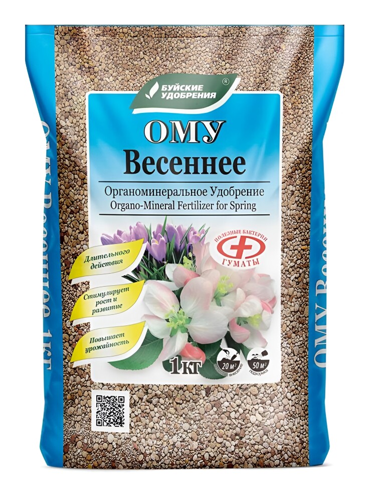 ОМУ Весеннее 1 кг [БХЗ] купить с доставкой