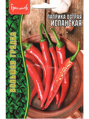 Паприка острая Испанская [Семена редких растений]