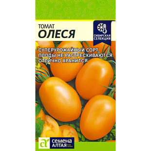 Томат Олеся [Семена алтая]