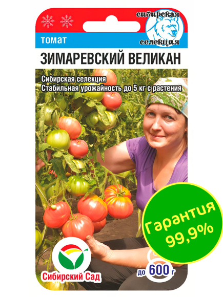 Томат Зимаревский великан [Сибирский сад] купить с доставкой