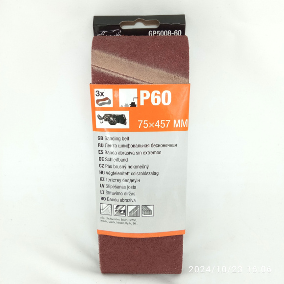 Шлифлента 75 х 457мм Р60 бесконечная 3шт. [GEPARD] купить с доставкой