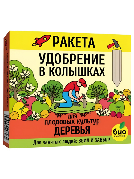 РАКЕТА, Удобрение для плодовых деревьев (колышки) (600 г) купить с доставкой