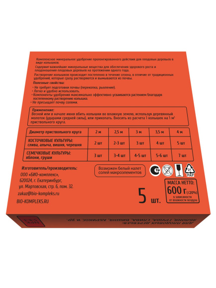 РАКЕТА, Удобрение для плодовых деревьев (колышки) (600 г) купить с доставкой