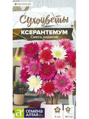 Ксерантемум Смесь окрасок [Семена алтая]