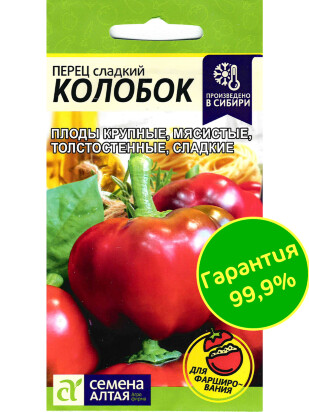 Перец Колобок [Семена алтая]