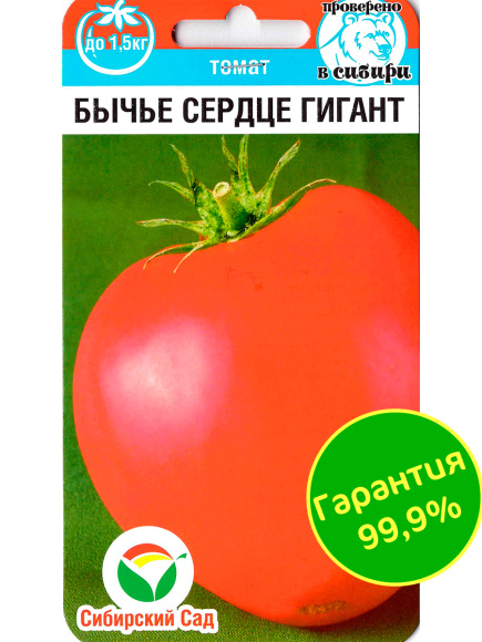 Томат Бычье сердце гигант [Сибирский сад] купить с доставкой