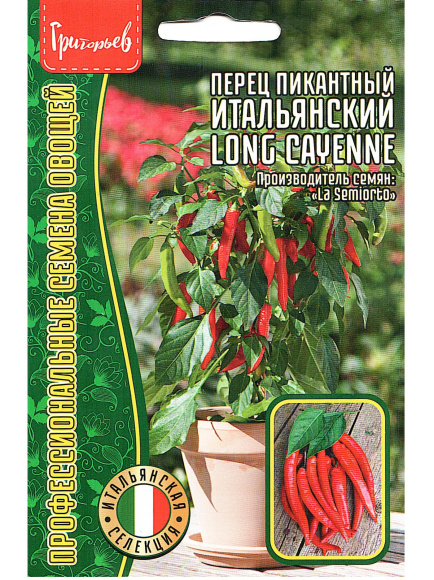 Перец пикантный Итальянский Long Cayenne [Семена редких растений] купить с доставкой