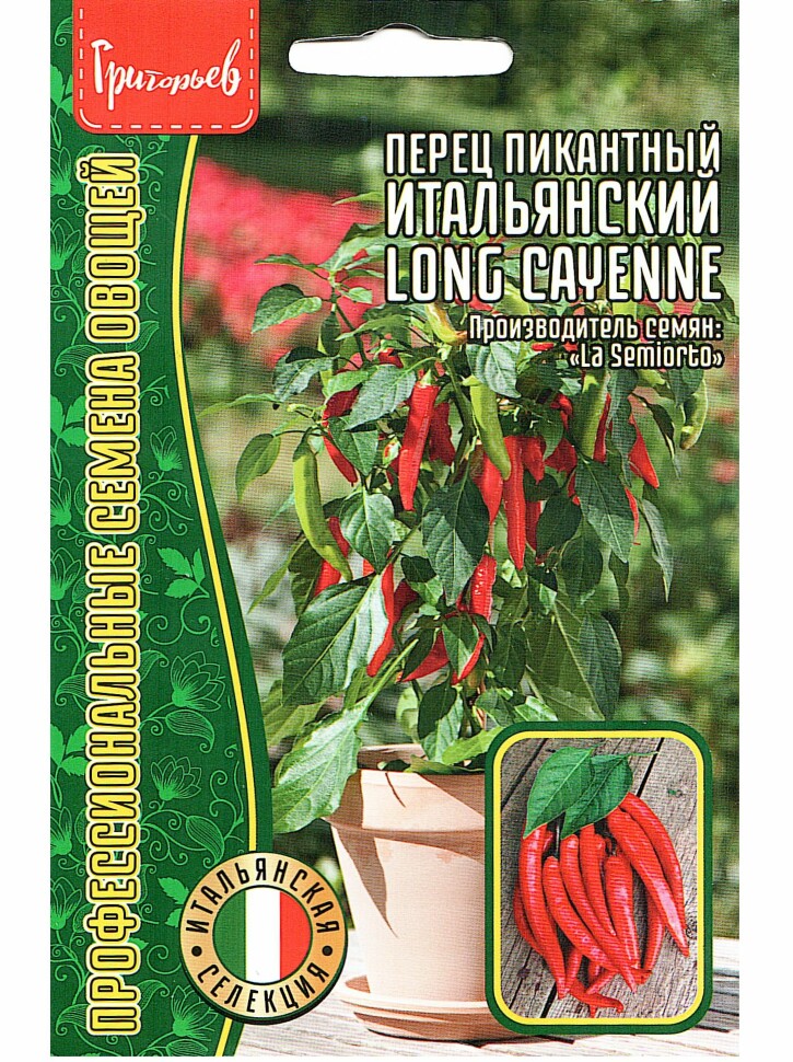 Перец пикантный Итальянский Long Cayenne [Семена редких растений] купить с доставкой