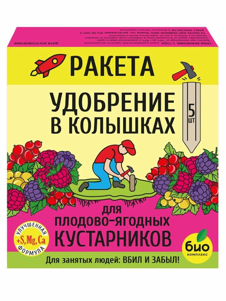 РАКЕТА, Удобрение для плодово-ягодных кустарников (колышки) (420 г) купить с доставкой