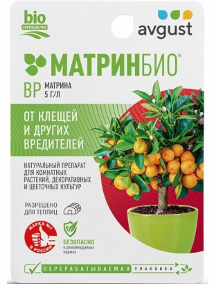 МатринБио 9 мл [Август]