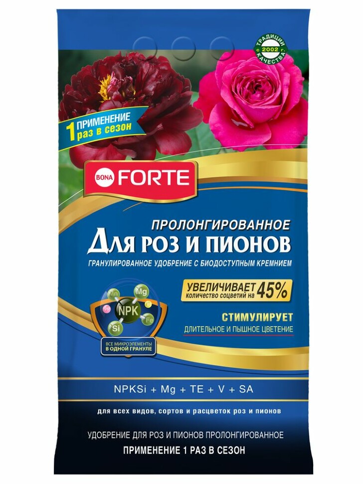 Бона Форте для Роз и пионов гранулы 2,5 кг [Бона Форте] купить с доставкой