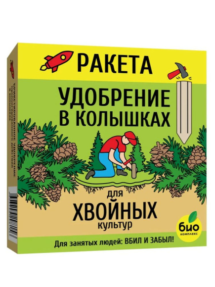 РАКЕТА, Удобрение для хвойных культур (колышки) (420 г) купить с доставкой