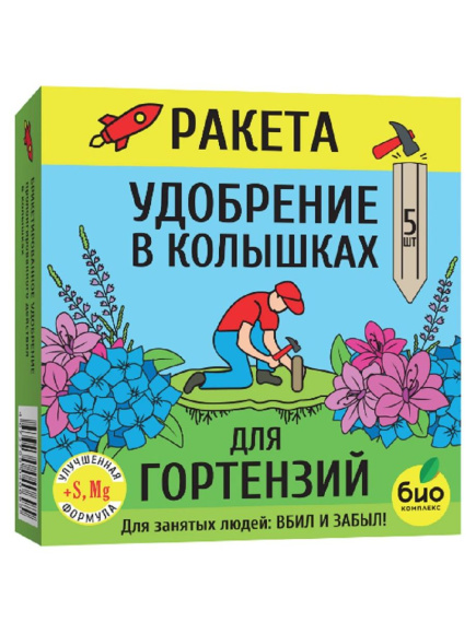 РАКЕТА, Удобрение минеральное для гортензий (колышки) (420 г) купить с доставкой