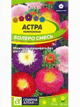 Астра Болеро Смесь помпонная [Семена алтая]