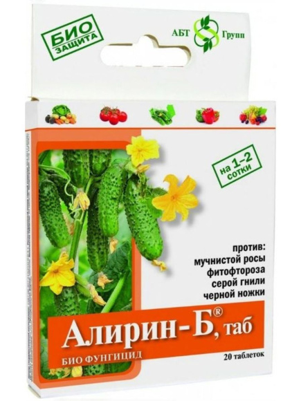 Алирин 20 табл [АгроБиоТехнология] купить с доставкой
