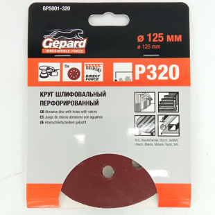 Шлифлист 125мм круг Р320 для дерева 8 отверстий 5шт. [GEPARD]