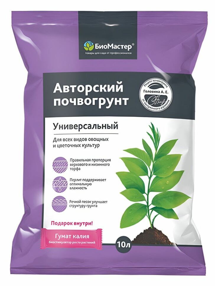 Грунт 10л Универсальный Авторский [БиоМастер] купить с доставкой