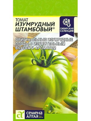 Томат Изумрудный Штамбовый [Семена алтая]