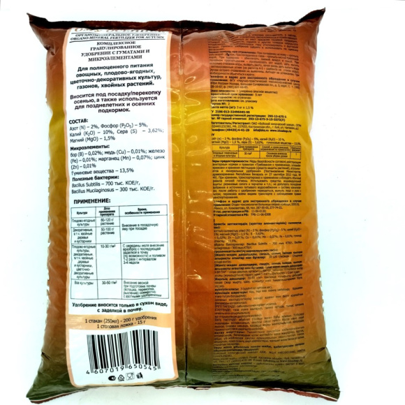 Ому Осеннее 3кг [Буйские удобрения] купить с доставкой