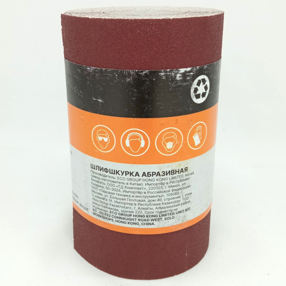 Шлифшкурка 115мм х 5м Р120 бумажная основа [GEPARD] купить с доставкой