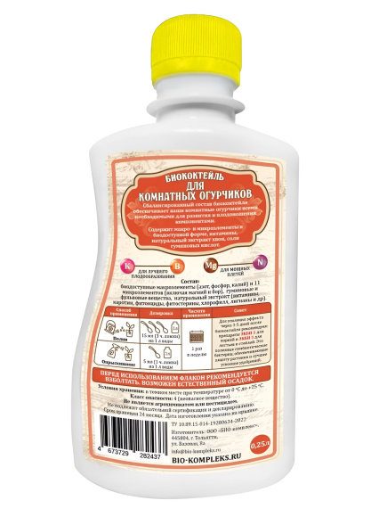 БИОкоктейль для комнатных огурчиков ТМ ВитаминУС 250 мл купить с доставкой