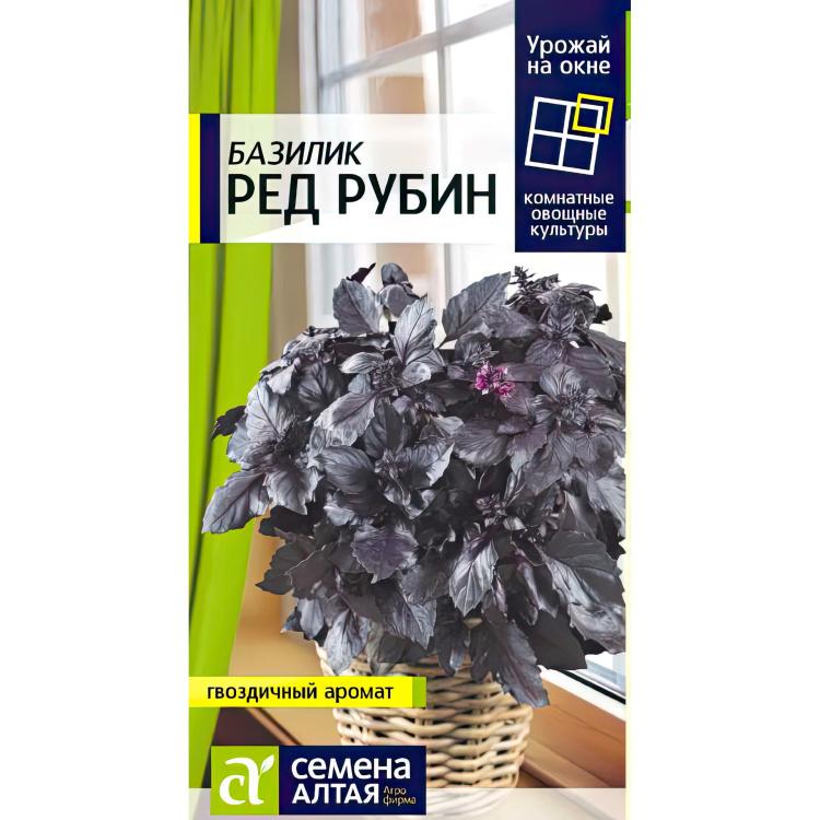 Базилик Ред Рубин (Семена Алтая) можно купить недорого с доставкой в питомнике Любвитский