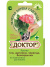 Доктор 8 стрел [Зеленая Аптека] купить с доставкой