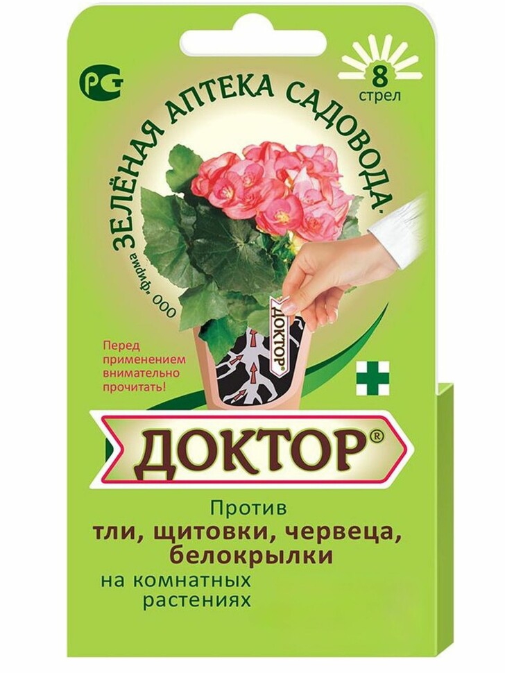 Доктор 8 стрел [Зеленая Аптека] купить с доставкой