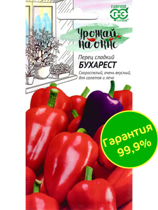 Перец Бухарест [Гавриш]