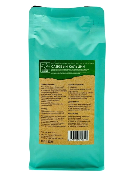 Садовый кальций 1,3 кг [Органик+] купить с доставкой
