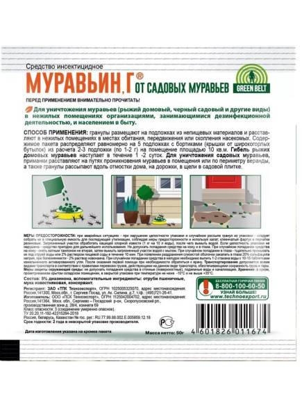 Муравьин 50 г [ТехноЭксп] купить с доставкой
