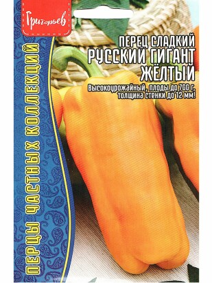 Перец сладкий Русский Гигант Желтый [Семена редких растений]