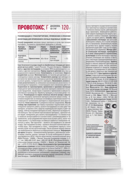 Провотокс 120 г [Август] купить с доставкой