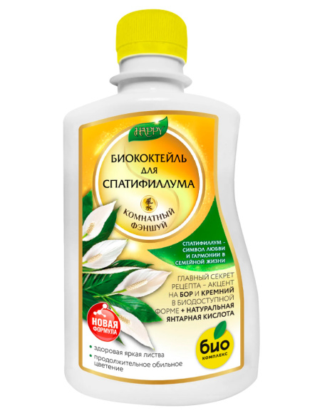 Биококтейль для спатифиллума, комнатный фэншуй ТМ HAPPY 250 мл купить с доставкой