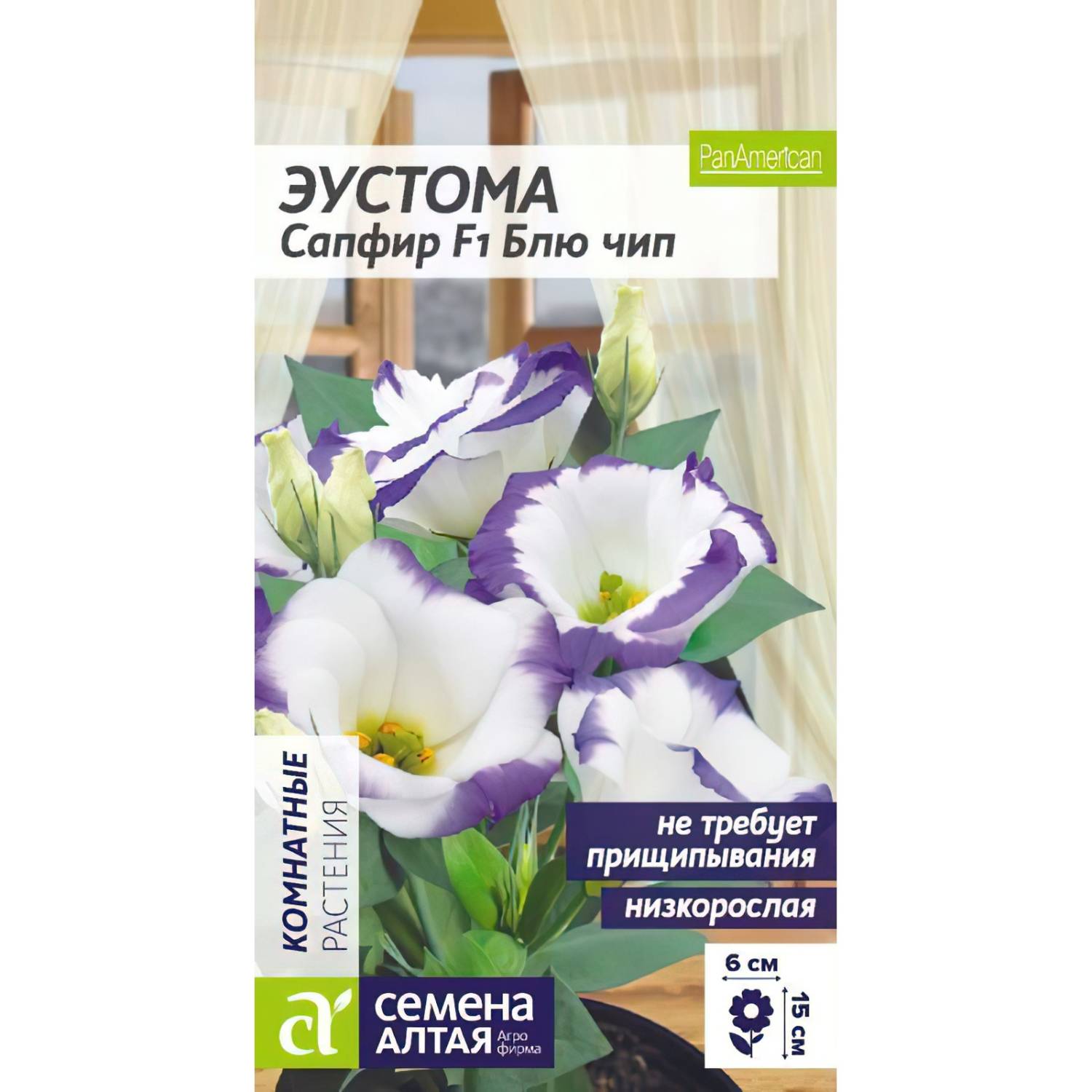Семена Эустомы Купить