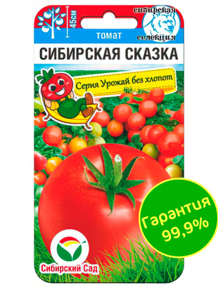 Томат Сибирская сказка [Сибирский сад]