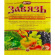 Завязь Универсальная 2 г [Ортон] купить с доставкой
