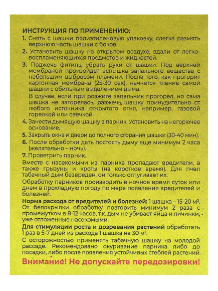 Шашка Табачная Гефест мини 160гр. купить с доставкой