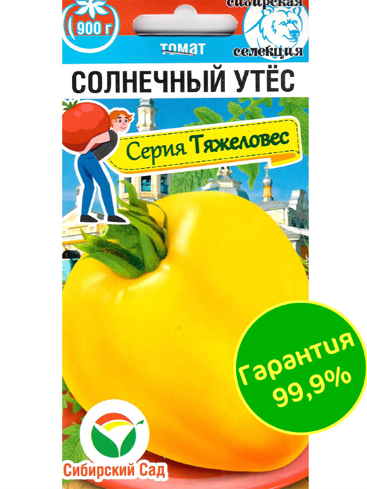 Томат Солнечный утес [Сибирский сад] купить с доставкой