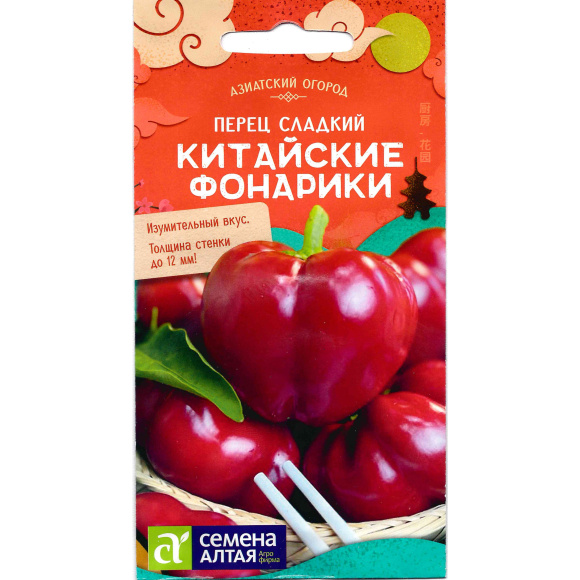 Перец Китайские Фонарики [Семена алтая] купить с доставкой