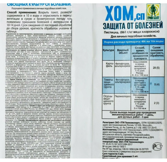 Хом 40гр [ТехноЭксп] купить с доставкой